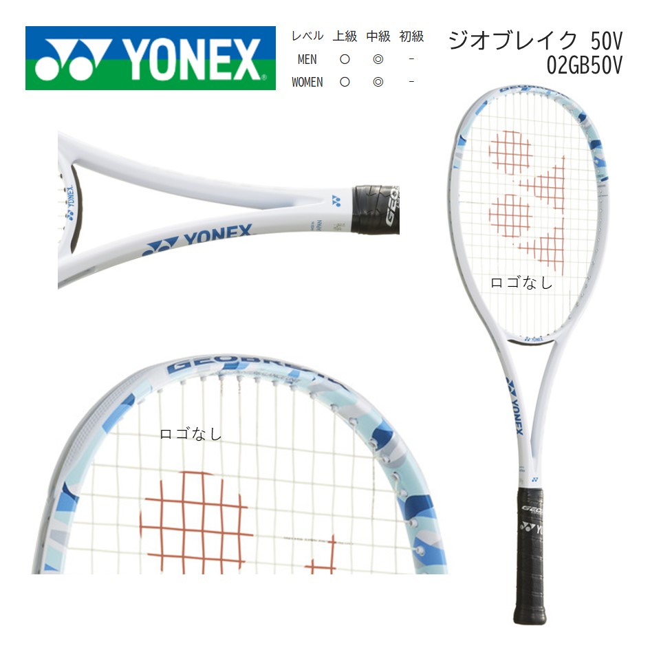 楽天市場】ヨネックス ソフトテニスラケット ボルトレイジ