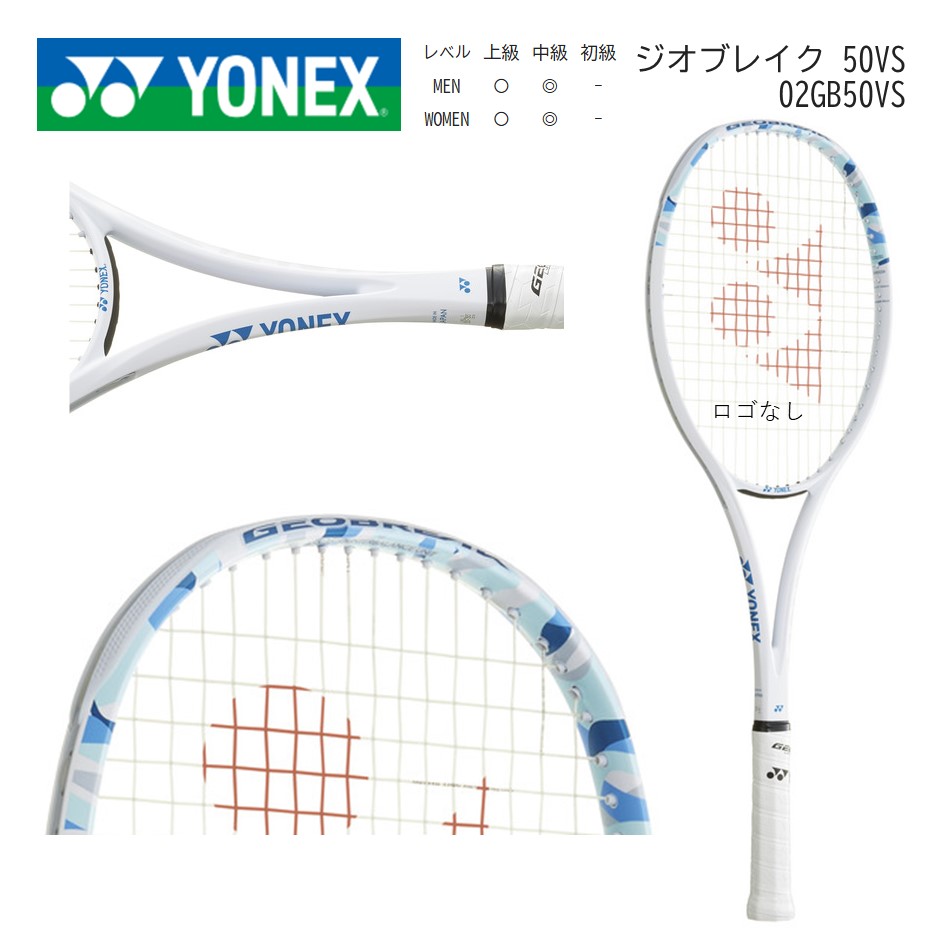 楽天市場】ヨネックス ソフトテニスラケット ボルトレイジ