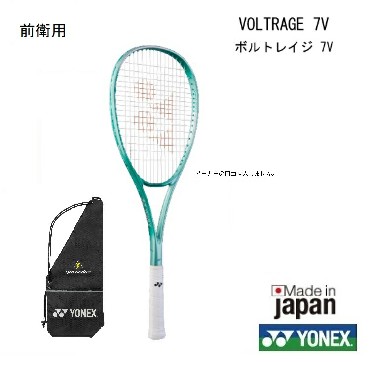 楽天市場】ヨネックス ソフトテニス ラケット エフレーザー7S