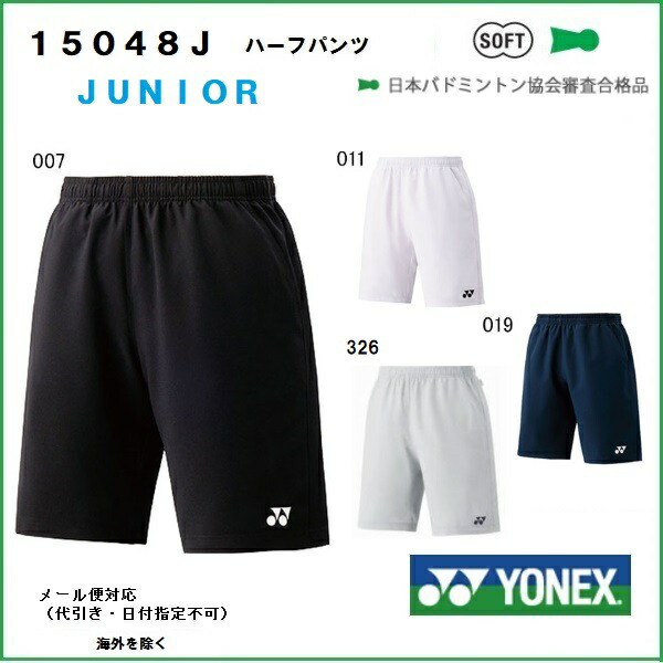 ＹＯＮＥＸ ヨネックス テニス バドミントン ウェア ジュニア ベリークールハーフパンツ １５０４８Ｊ 10周年記念イベントが