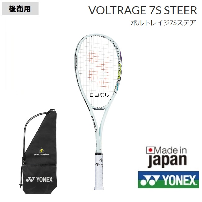 楽天市場】ヨネックス ソフトテニスラケット ジオブレイク70S ステア 