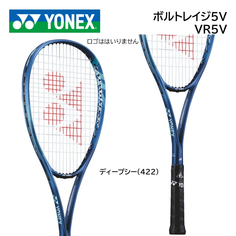 9月末まで値下げ❗YONEX ソフトテニス ラケット ボルトレイジ5V テニスラケット ボルトレイジ 5V – SPORTEC.JP