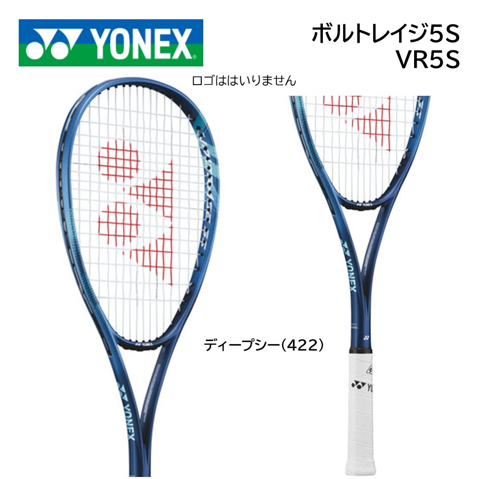 楽天市場】ヨネックス ソフトテニスラケット ボルトレイジ5VVR5V