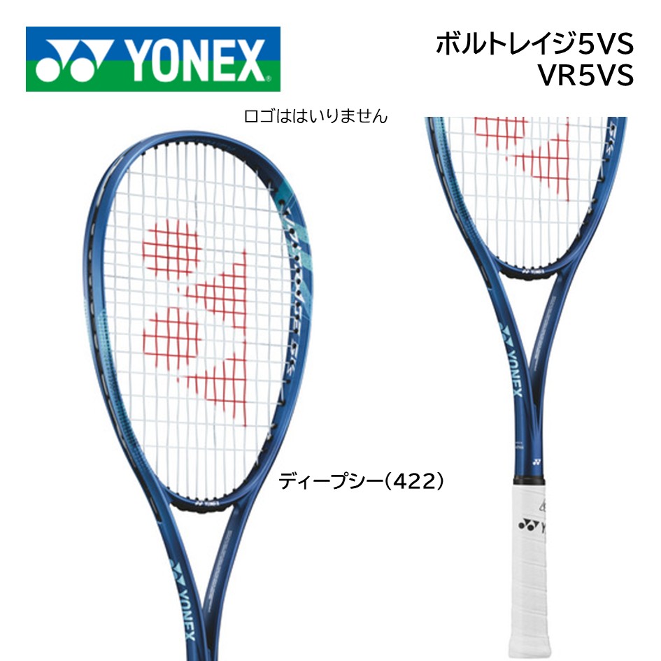 楽天市場】ヨネックス ソフトテニスラケット ボルトレイジ