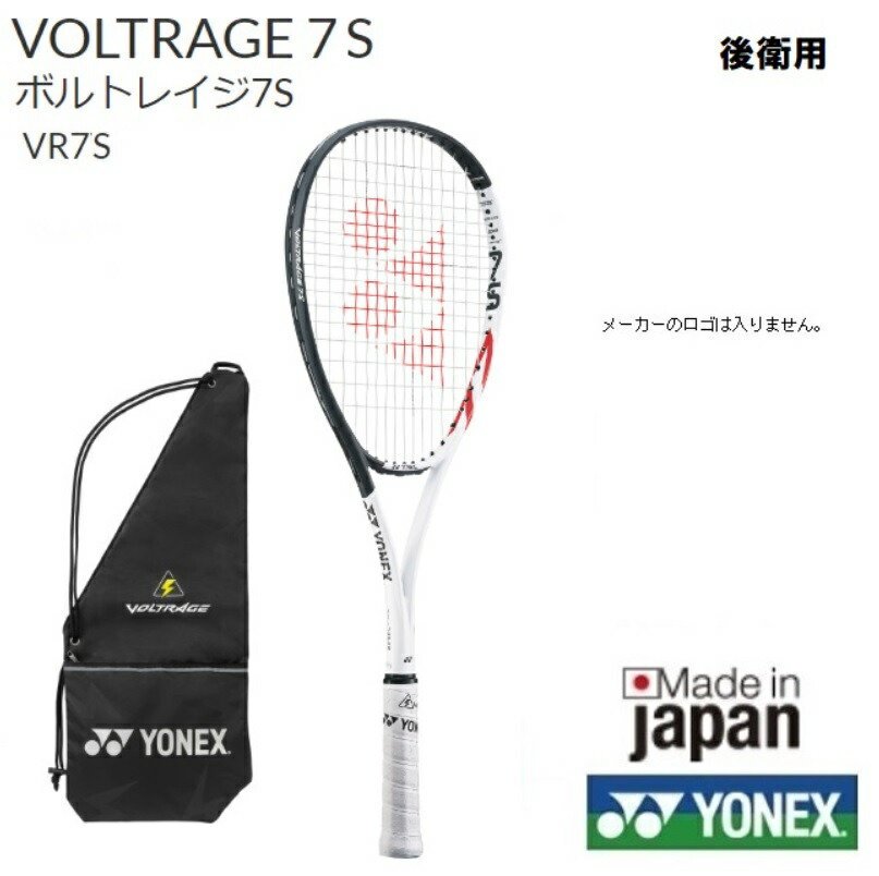 楽天市場】ヨネックス ソフトテニスラケット ボルトレイジ7S