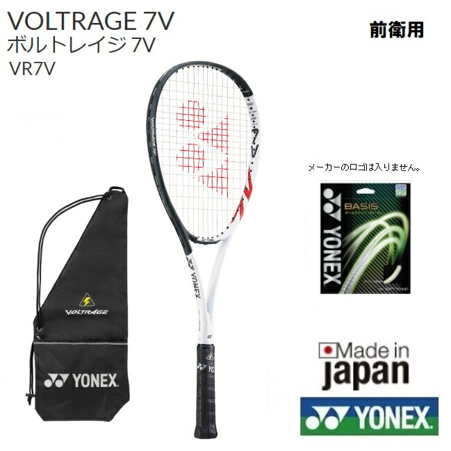 ボルトレイジ 8v ソフトテニス ラケット ヨネックス 黒 5 7 白 - 通販