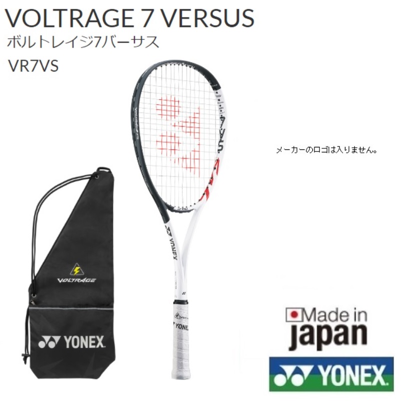 【楽天市場】ヨネックス ソフトテニスラケット ボルトレイジ 