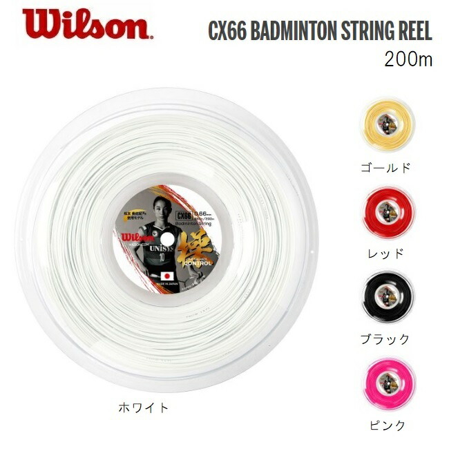 35%OFF  CX66 BADMINTON STRING 200m渦巻形Wilson ウィルソン バドミントン 文字列  貨物輸送無料