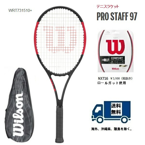 ｗｉｌｓｏｎ ウィルソン ラケット 硬式テニス ラケットプロスタッフ９７ ｐｒｏｓｔａｆｆ９７ ｗｒｔ７３１５１０ テニス 国内正規流通品５０ ｏｆｆ プロショップヤマノ店多くのプレイヤーが使用する基本のプロ スタッフ