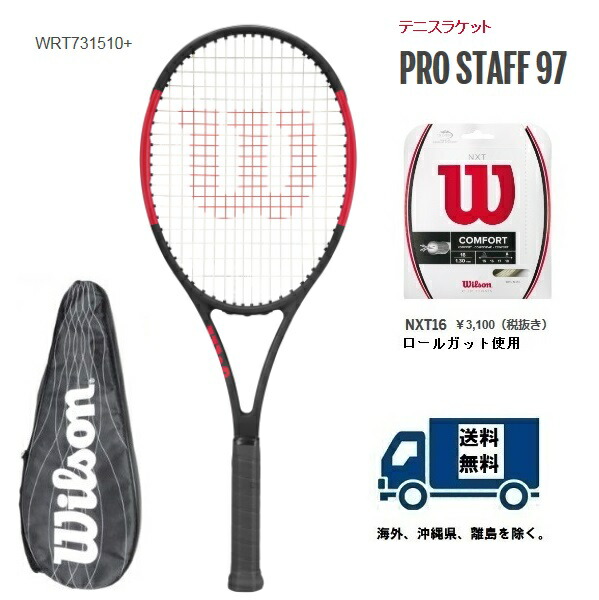 wilson ウィルソン ラケット 硬式テニス ラケットプロスタッフ97 prostaff97 wrt731510 テニス 国内正規流通品50 off プロショップヤマノ店多くのプレイヤーが使用する基本のプロ スタッフ wilson ウィルソン ラケット 硬式テニス ラケットプロスタッフ97 prostaff97 wrt731510 テニス 国内正規流通品50 off プロショップヤマノ店多くのプレイヤーが使用する基本のプロ スタッフ