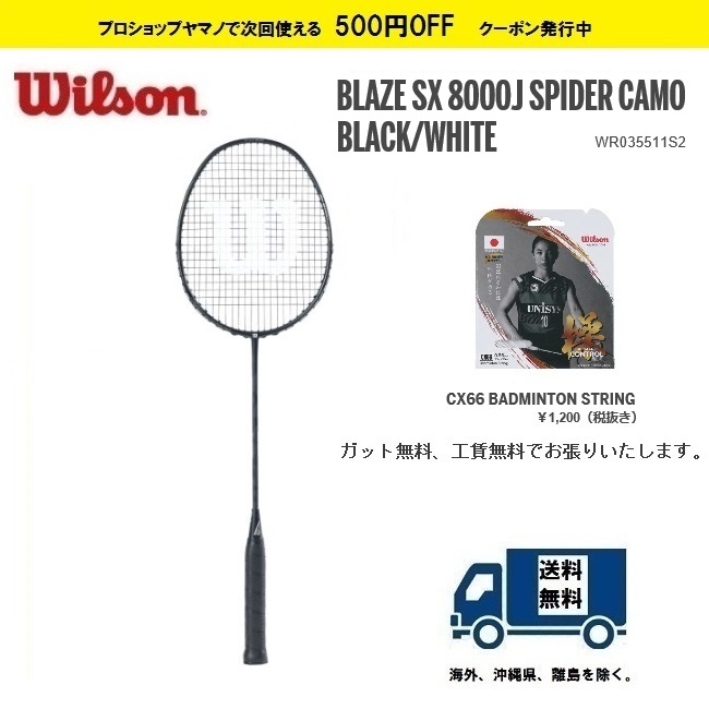 ウィルソン BLAZE SX8000J SPIDER www.adogenperu.org