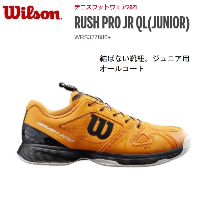 450円 【SALE／92%OFF】 ウィルソン テニスシューズ