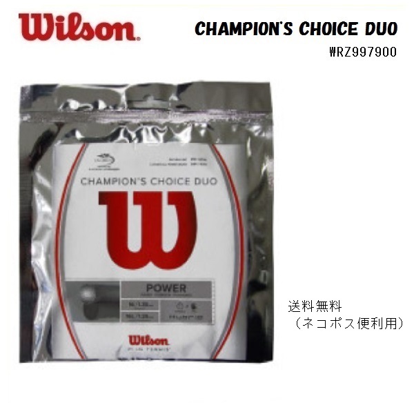 楽天市場】ウィルソン テニスガット シンセティック・ガット・パワー１６WILSON SYNTHETIC GUT POWER 16 :  プロショップヤマノ楽天市場店