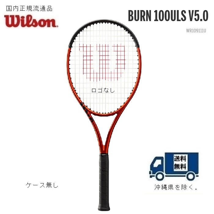 Wilson　ウィルソン　硬式テニス　ラケットバーン１００ULS　V5.0 BURN 100ULS V5.0 WR109111U 国内正規流通品｜プロショップヤマノ店