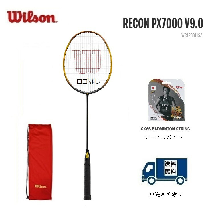 楽天市場】ＷＩＬＳＯＮ ウィルソン バドミントン ラケット