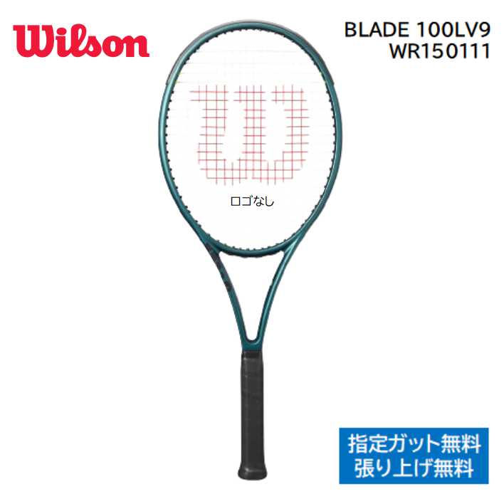 Wilson ウイルソン BLADE 100L V9 FRM2 テニス ラケット 硬式 WR150111U2 フレームのみ 楽天市場】【全品ポイント2倍+最大999円OFFクーポン】ウイルソン