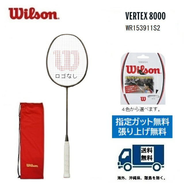 バドミントンラケット　Wilson Vertex 9000 VERTEX 9000 by Wilson Japan Racquet online - ウイルソン公式