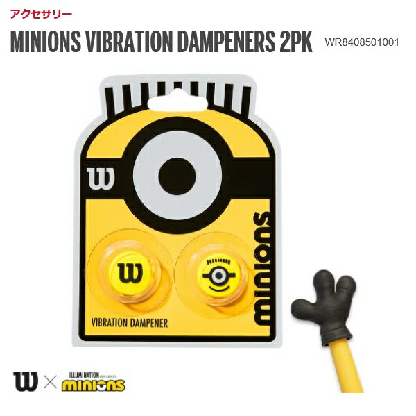 楽天市場 乗り越えよう新型コロナ振動止めｗｉｌｓｏｎ ウィルソン テニス ミニオンminions Vibration Dampeners 2pk Wr プロショップヤマノ楽天市場店