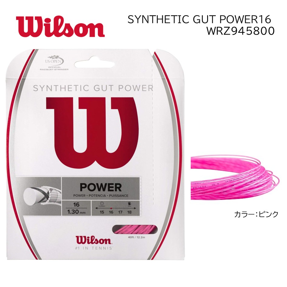楽天市場】ウイルソン(Wilson) 硬式テニスストリング シンセティック