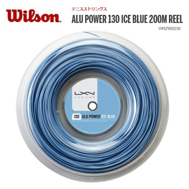 即日発送】 ＬＵＸＩＲＯＮ ルキシロン ＡＬＵ ＰＯＷＥＲ １３０ ICE BLUE REEL硬式テニス ガット ストリングアルパワー１３０ REEL  wrz990230 fucoa.cl