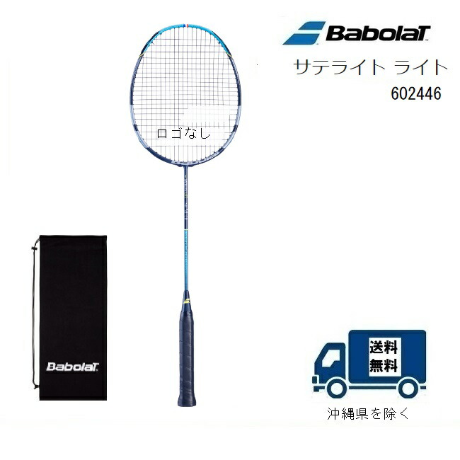 楽天市場】Babolat SATELITE 6.5 ESSENTIAL(サテライト6.5