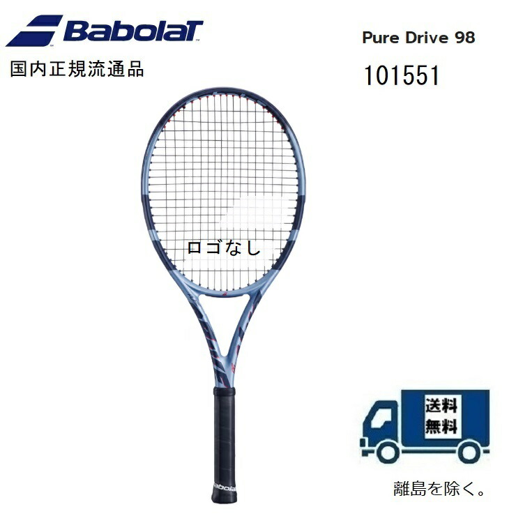 楽天市場】バボラ (babolat) テニスラケット ピュア ドライブ 98