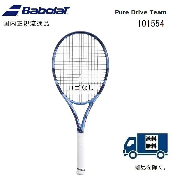 バボラ ピュアドライブ 硬式テニスラケット　2本 G2 ラケットケース2つ付 Babolat バボラ(Babolat) 2023 PURE DRIVE 98 ピュアドライブ98