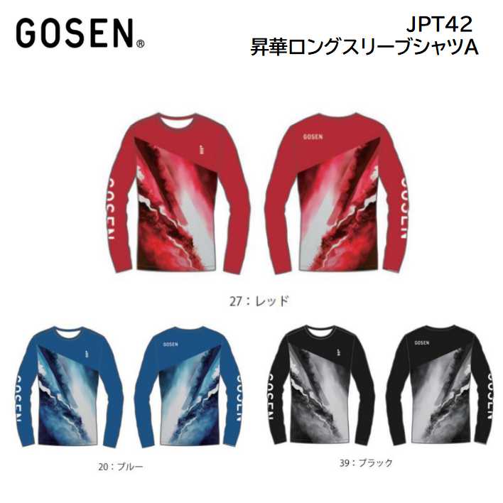 ゴーセン　インターハイTシャツ GOSEN インターハイ2022 Tシャツ - メルカリ