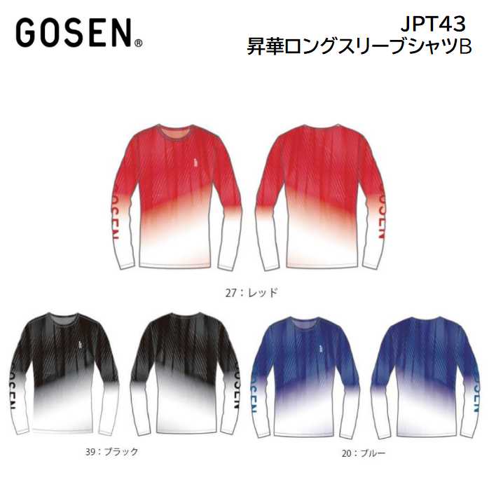楽天市場】2024春企画 GOSEN ゴーセン JPT42 昇華