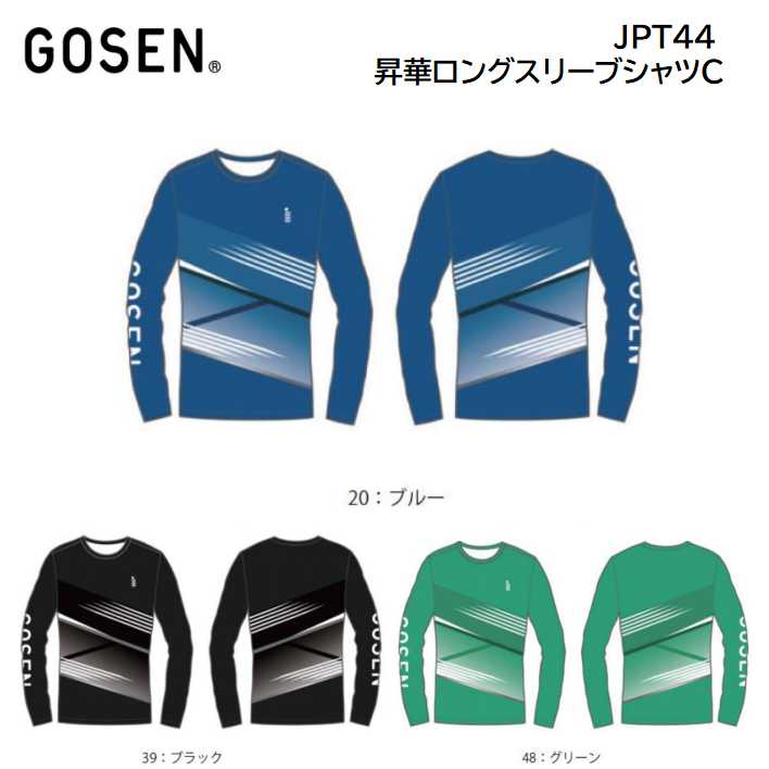 楽天市場】2024春企画 GOSEN ゴーセン JPT42 昇華