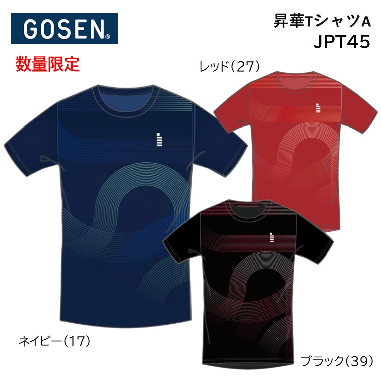 楽天市場】2024春企画 GOSEN ゴーセン JPT42 昇華