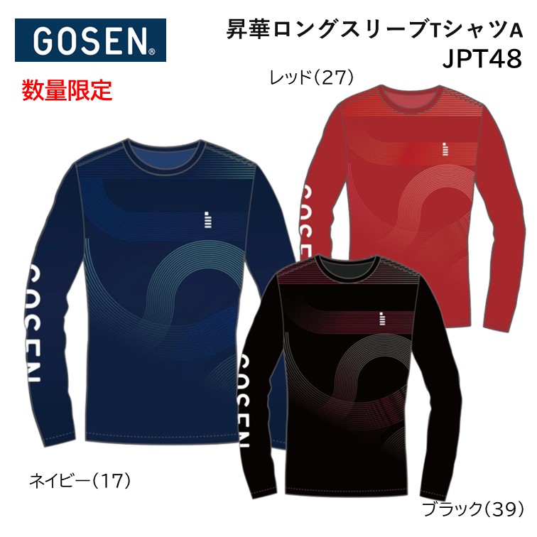 GOSEN 長袖　ロンT ブラック ハイジャパ　2025 GOSEN ハイジャパ ロンT GOSEN 長袖 ロンT ブラック ハイジャパ