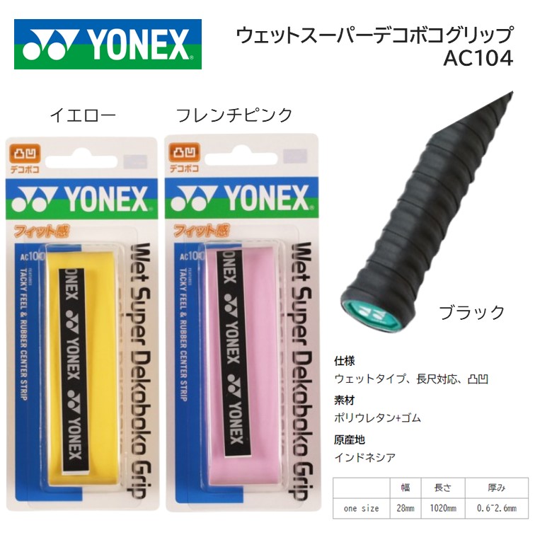 ASTROX 33 バドミントンラケット　グリップ付き YONEX バドミントンラケット ヨネックス アストロクス33/ガット