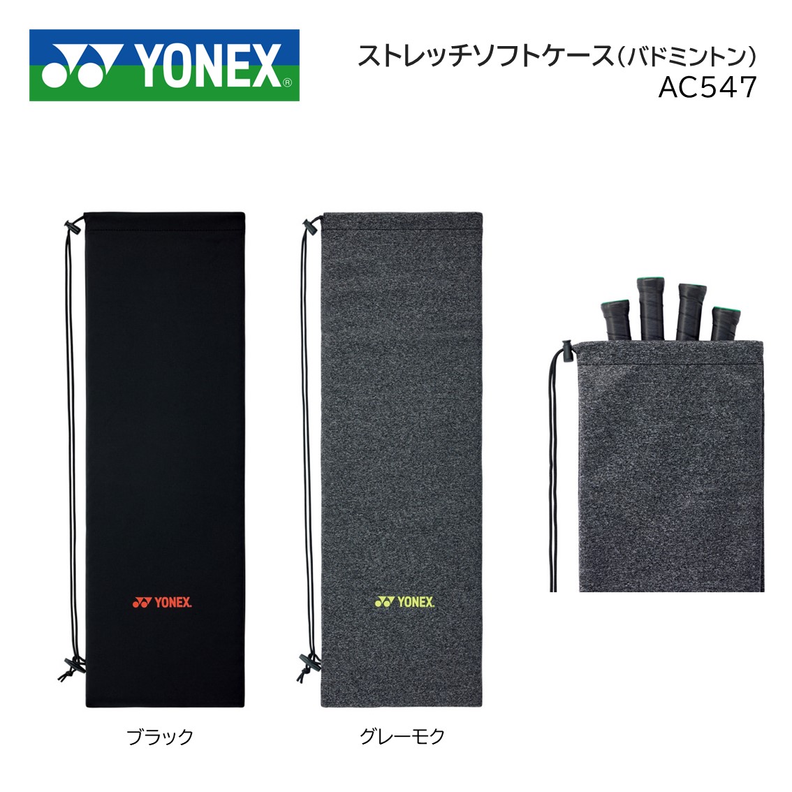 楽天市場】【LINE追加で5%OFFクーポン配布中】ヨネックス YONEX