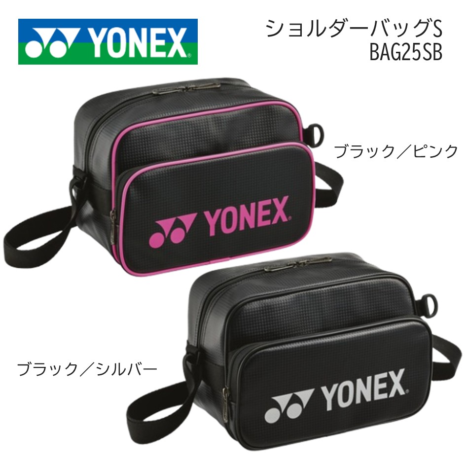 楽天市場】ヨネックス ショルダーバッグ 大人 バッグ BAG25SB