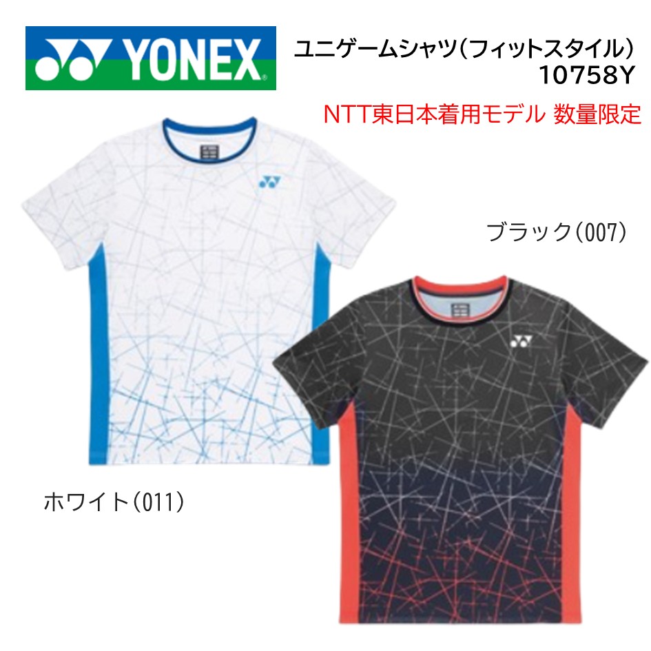 楽天市場】ヨネックス YONEX ウエア ウェア ユニゲームシャツ