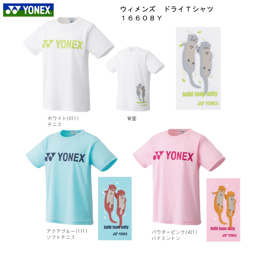 市場 １６６０８Ｙ ウィメンズ ドライＴシャツ２０２２年SS ヨネックス ＹＯＮＥＸ ネコポス便利用