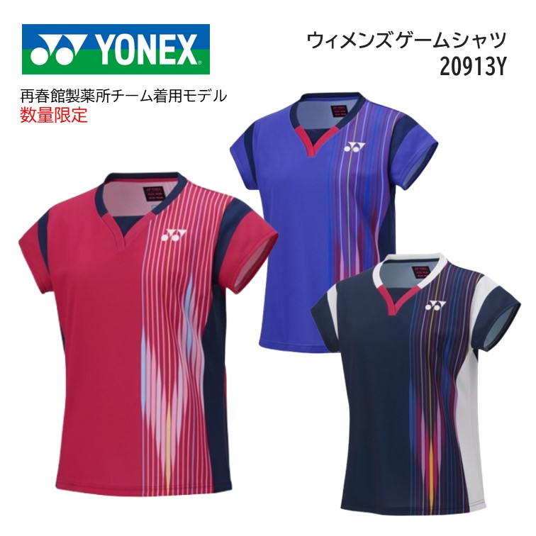 YONEX バドミントンウェア メンズLサイズ 再春館製薬 YONEX バドミントンウェア メンズLサイズ 再春館製薬 ウェア