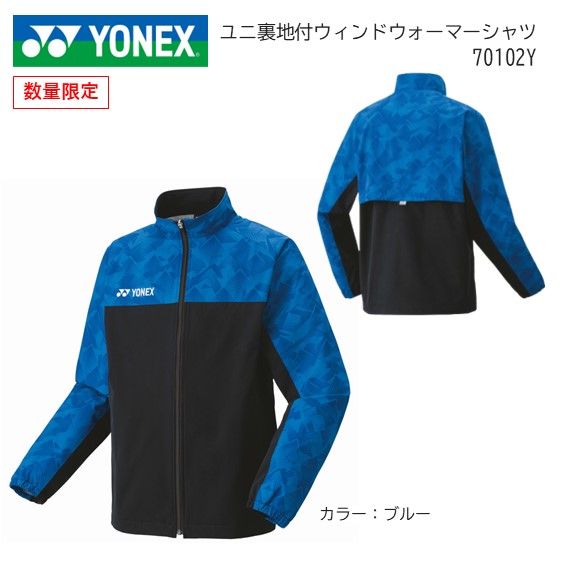 楽天市場】YONEX ヨネックス ユニ 裏地付きウィンド