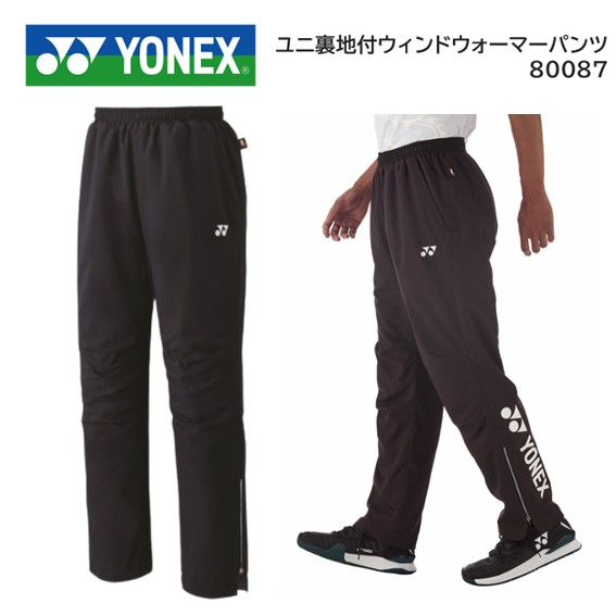 YONEX ヒートカプセル ヒートカプセル ウェア テニス」の人気商品一覧 | 安い商品を