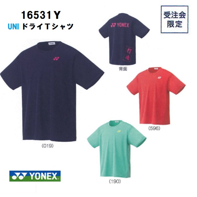 保障 １６６０６Ｙ ＹＯＮＥＸ 吸汗速乾 ユニ テニス ２０２２年SS ドライＴシャツ Tシャツ
