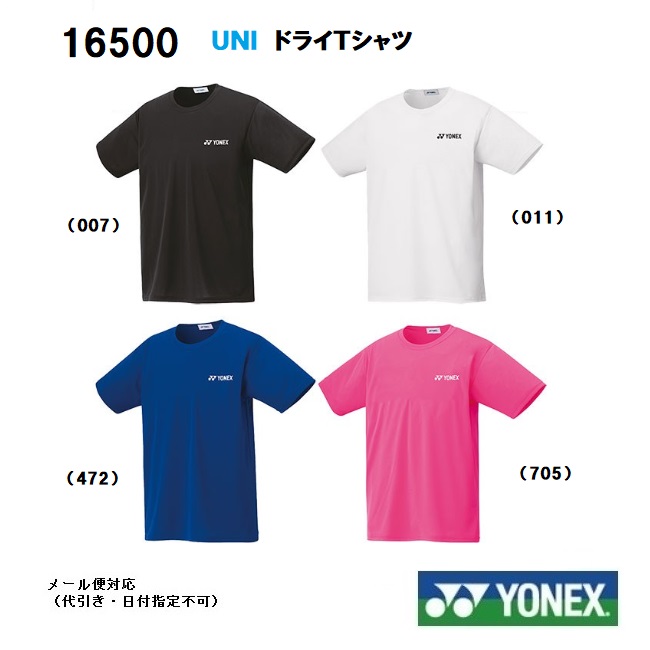 保障 １６６０６Ｙ ＹＯＮＥＸ 吸汗速乾 ユニ テニス ２０２２年SS ドライＴシャツ Tシャツ