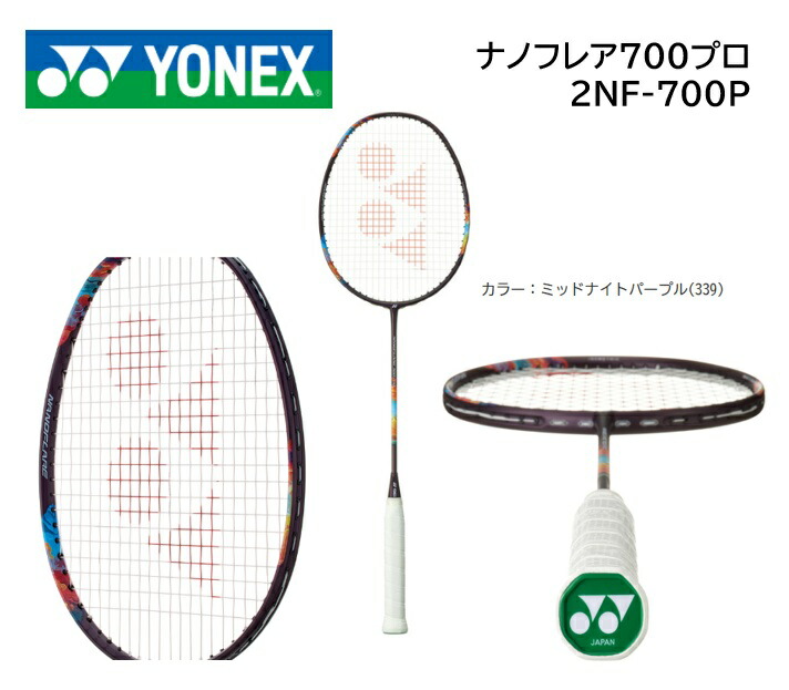 楽天市場】ナノフレア1000ゲーム NANOFLARE1000G NF1000GYONEX