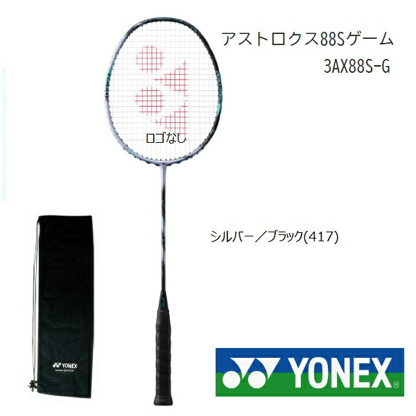 楽天市場】ヨネックス バドミントンラケット アストロクス88S