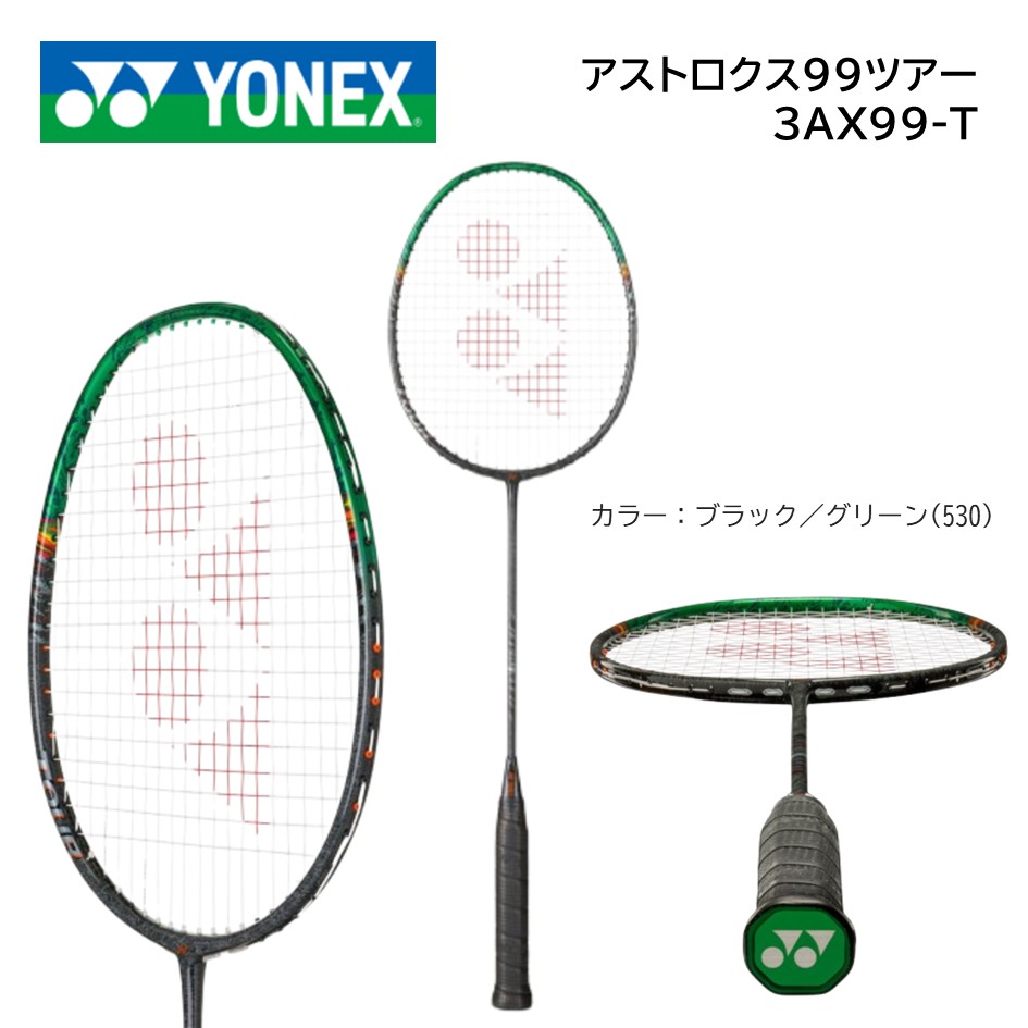 楽天市場】ヨネックス アストロクス 99 プレイ ASTROX 99 PLAY