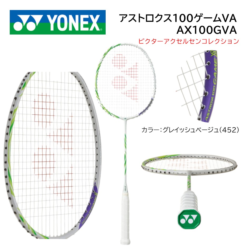 YONEX ナノフレア 700 ゲーム YONEX ナノフレア 700 ゲーム 2NF-700G-529 2024FW シルバー