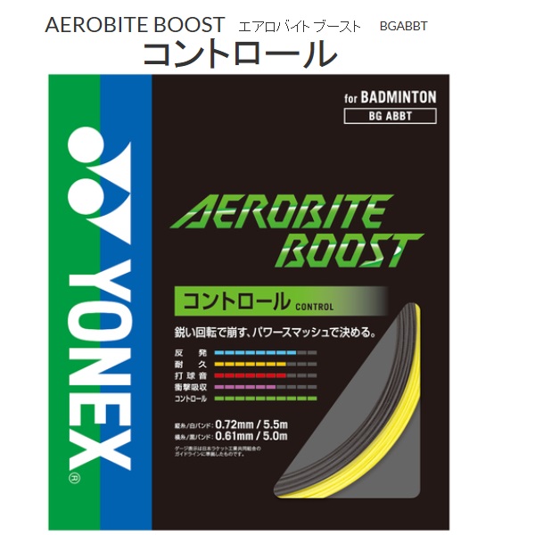 ビクター ryuga2pro 4UG6 美品 ビクター スラスターリューガIIプロ バドミントンラケット