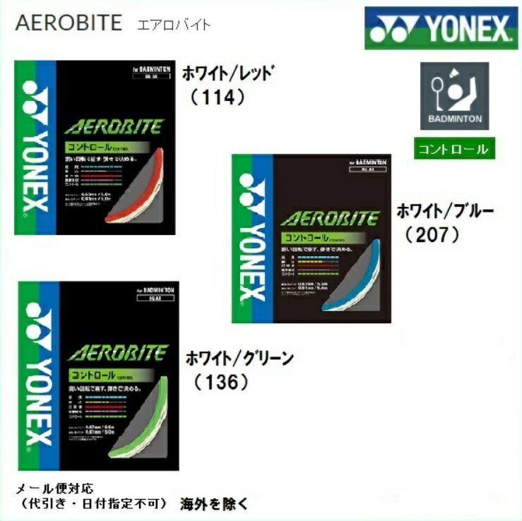 楽天市場】VICTOR THRUSTER RYUGA2PRO 4U6 / ビクター