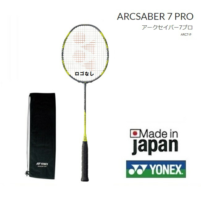 【楽天市場】 ARCSABER11PRO ＡＲＣ１１ P ヨネックス 