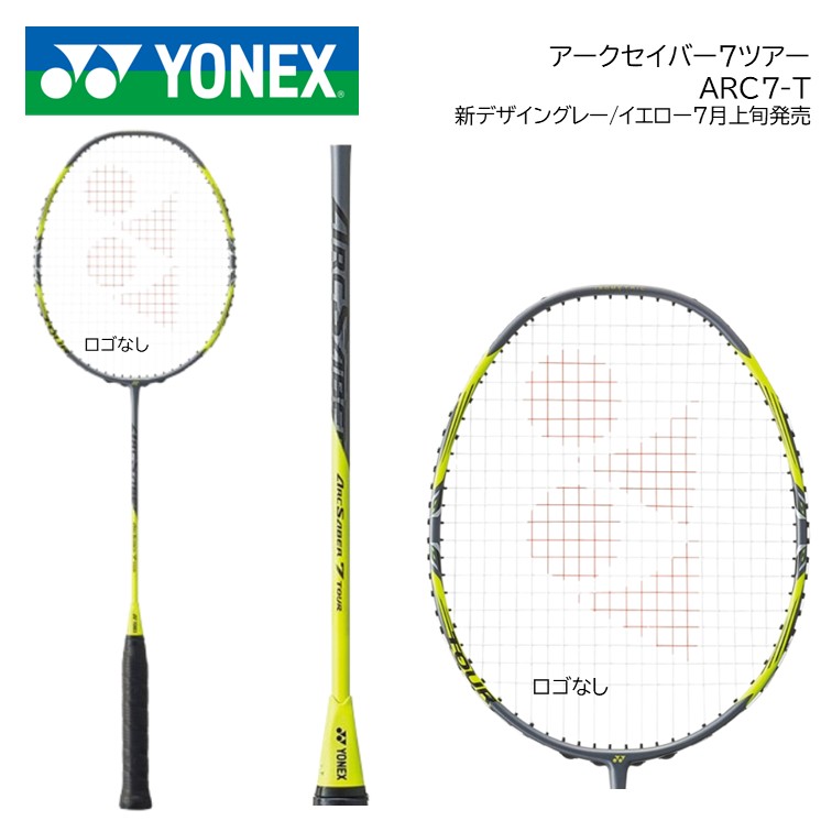 アークセイバー７ツアー.ARC7-TＹＯＮＥＸ ヨネックス バドミントンラケット新デザイン グレー/イエロー｜プロショップヤマノ店